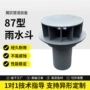 直排排水定制钢制漏斗