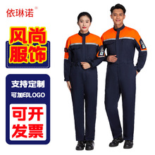防静电连体服装汽修工作制服石油电子化工厂反光条劳保服拼色工服