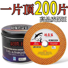 厂家直销100型切割机通用工业切割片耐用锋利树脂双网切大棚钢管