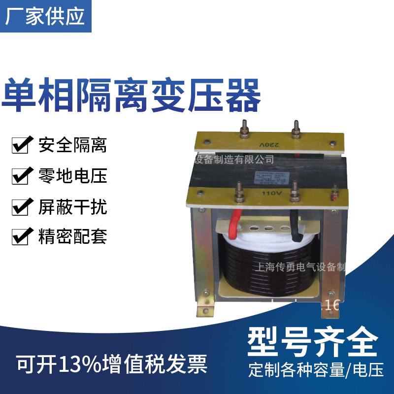 控制变压器哪家好？找上海传勇电源BK控制变压器专业生产商变压器