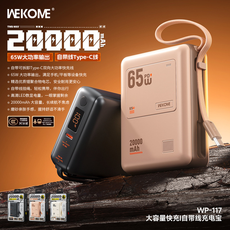 Wekome Cross-Border Power Bank with Large Capacity of 20000Mah, Built-In Cable Power Bank, 65W Laptop Power Bank Wekome Cross-Border Power Bank with Large Capacity of 20000Mah, Built-In Cable Power Bank, 65W Laptop Power Bank