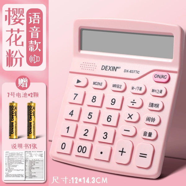 Sakura Pink [Live Voice Version] Free Battery