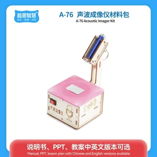 科学实验声波成像仪中小学生diy手工创意科技小制作材料礼物批发