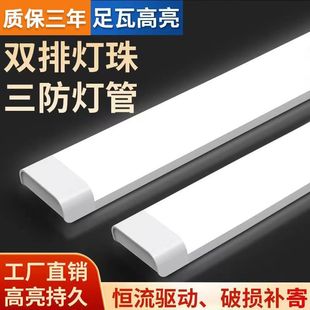 Led strip lamp strip super bright fluorescent lamp full set of integrated household three-proof purification lamp ultra-thin office light factory