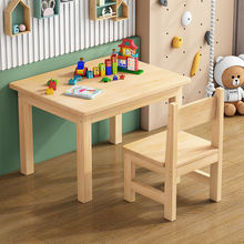 幼儿园实木桌儿童书桌课桌椅套装宝宝早教学习桌画画玩具桌长方形