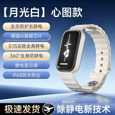 2026 new anti-static wristband, designed to Static Rod/Key Bag - anti-static-wristband-white-68