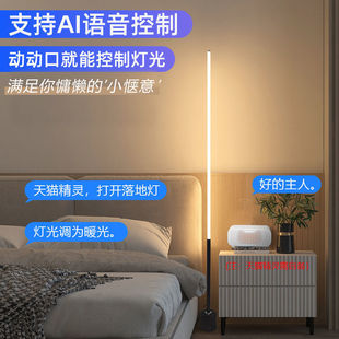 极简落地灯LED护眼简约现代insins风客厅卧室书房立式落地氛围灯-阿里巴巴