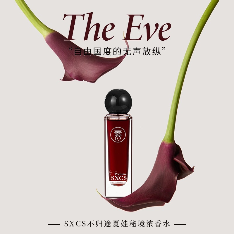 Su Hide Johnson 's Eve Secret Perfume