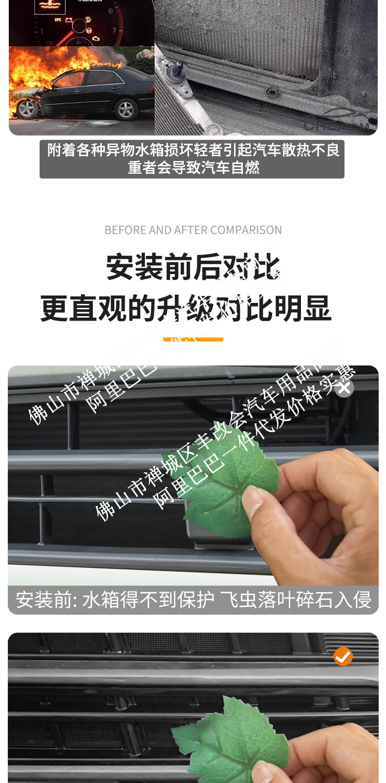 Suitable for Saina SIENNA car insect net front face net special modified decorative strip car accessories