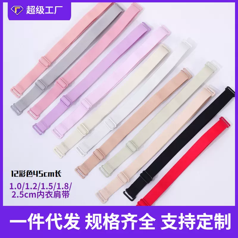 现货彩色内衣肩带可拆卸外露一字领弹力防滑可调节文胸布肩带吊带