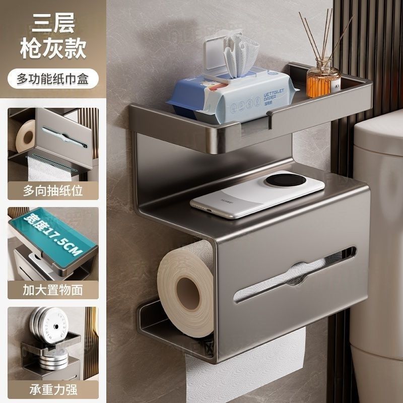 バスルーム吸盤ティッシュボックスパンチフリーラックバスルーム壁掛けティッシュボックスバスルーム携帯電話ラック|undefined