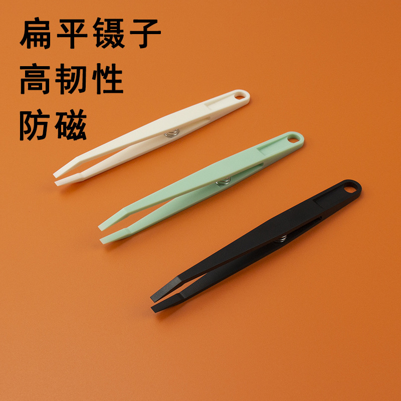 手工diy模型美甲贴纸小型塑料扁头芯片维修夹子手账彩色咕卡镊子