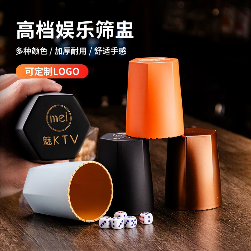 Creative Bar Ktv Dice Cups, Thickened Matte Dice Cups, Dice for Nightclubs, Dice Cups That Are Resistant to Falling and Durable