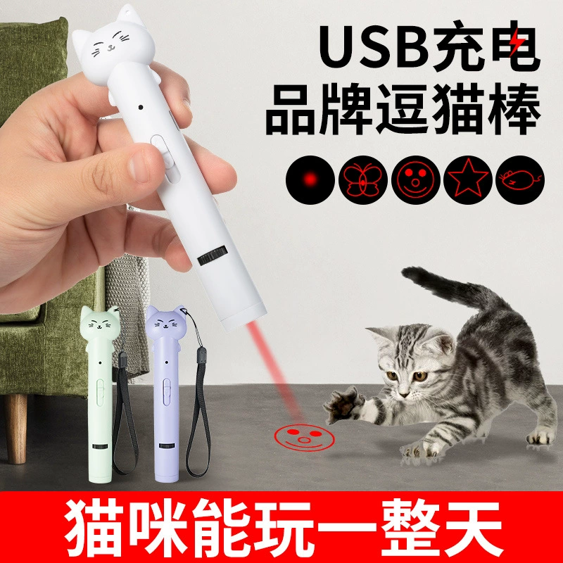 Лазерная игрушка для кошек, Type-C запас заряд, 3 световых режима и опциональная перьевая палка, ABS 14 см