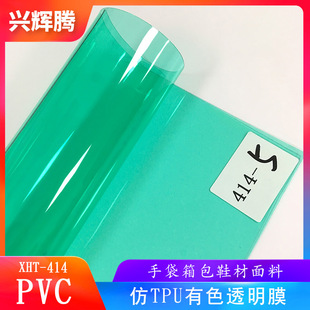 �S��ֱ�N ��ɫ��ܛPVCܛ���� ��ɫ��TPU͸��Ĥ 0.8MM�ִ��������