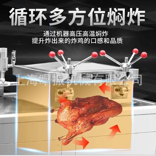 定制京式炸鸭炉炸鸡炉 爆烤鸭炉茶油鸭馋嘴鸭油炸锅 电热款