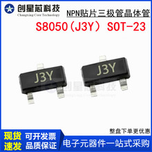 S8050 �zӡJ3Y�NƬ���O��NPN SOT-23���b�NƬ3�_���w��8050 SOT23