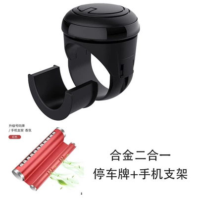 Ball Car 360-Degree Auxiliary | Steering wheel booster - 2-in-1-alloy-license-plate-red-real-steel-ball-bearing-black