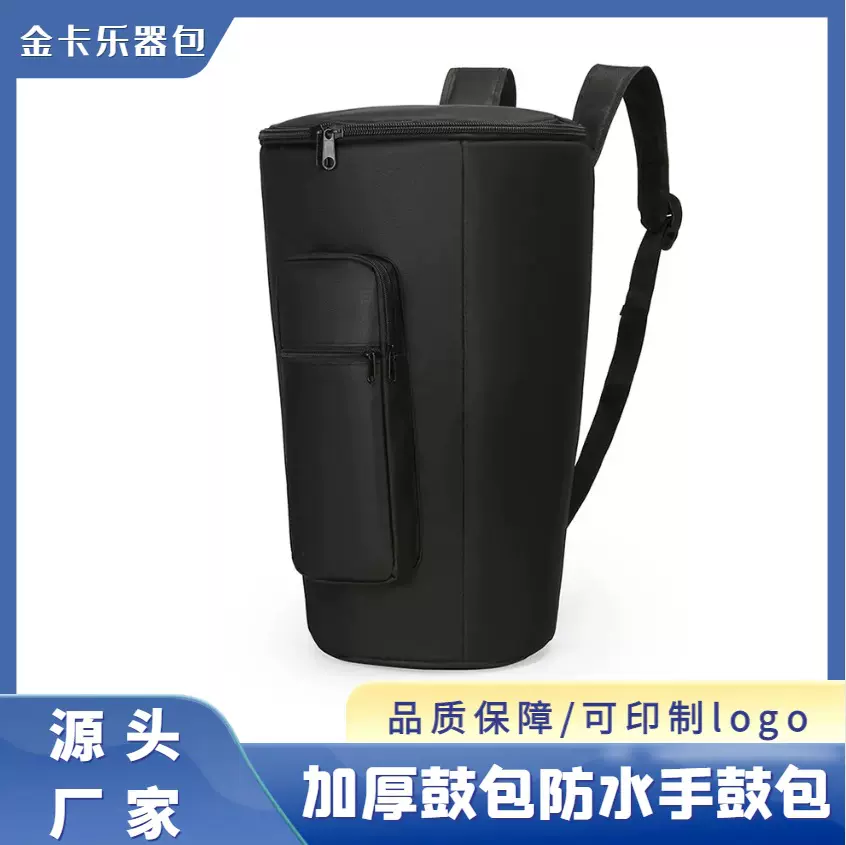 2025款加厚非洲鼓包手鼓包防水袋套双肩背包10寸12寸校外培训
