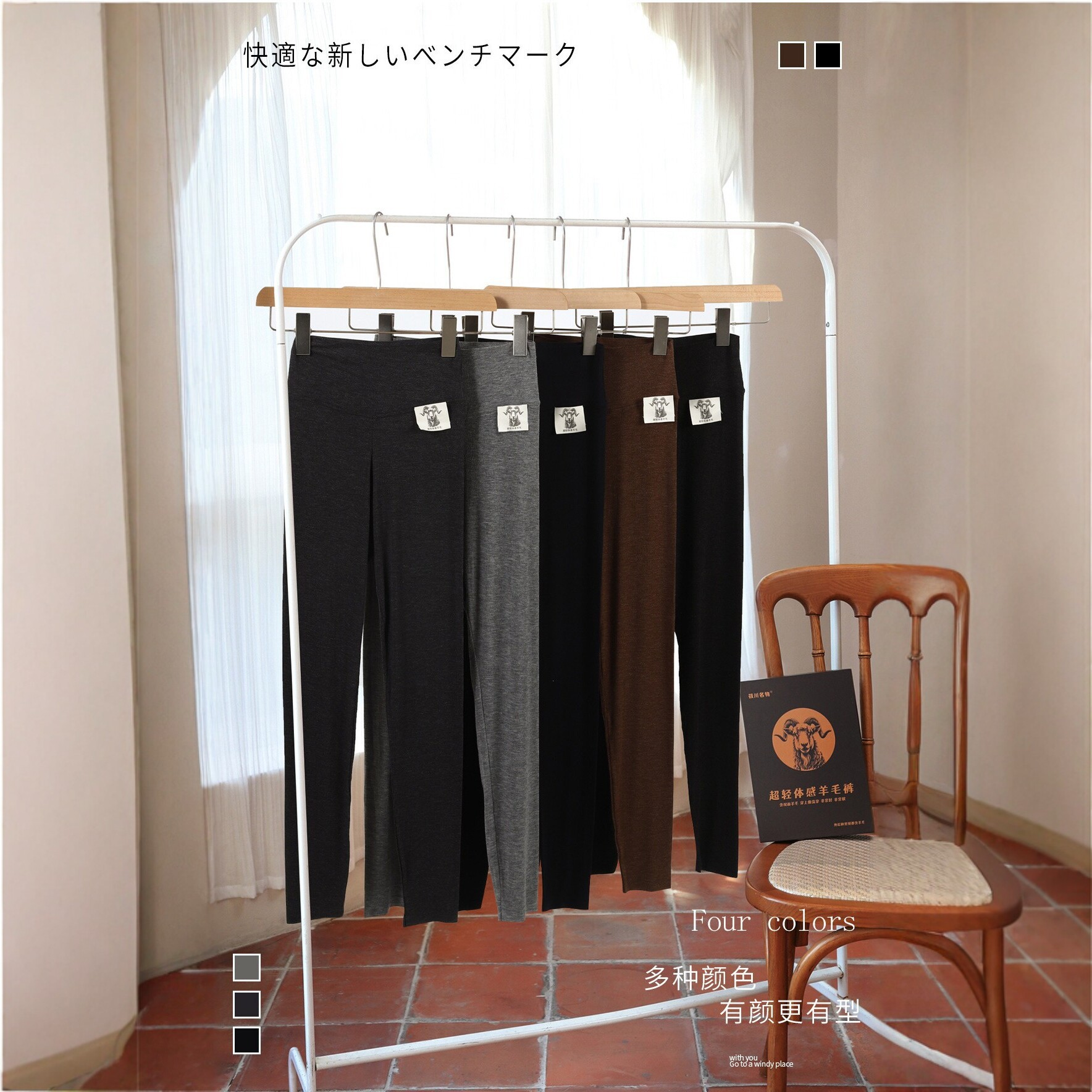 Xiaochuan's signature 2690 ultra-lightweight wool pants for women, autumn and winter high-waisted slim-fit leggings, four colors, suitable for wearing as outerwear