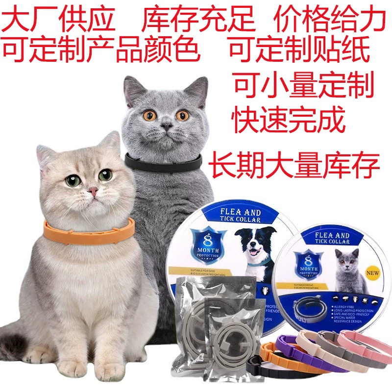 Домашние животные Ошейник для дегельминтизации Собаки Кошки большие, маленькие и маленькие регулируемые воротники для защиты от вшей