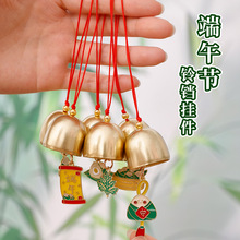 端午节祝福金属风铃挂件创意粽子书包挂饰可爱diy挂绳装饰小礼品