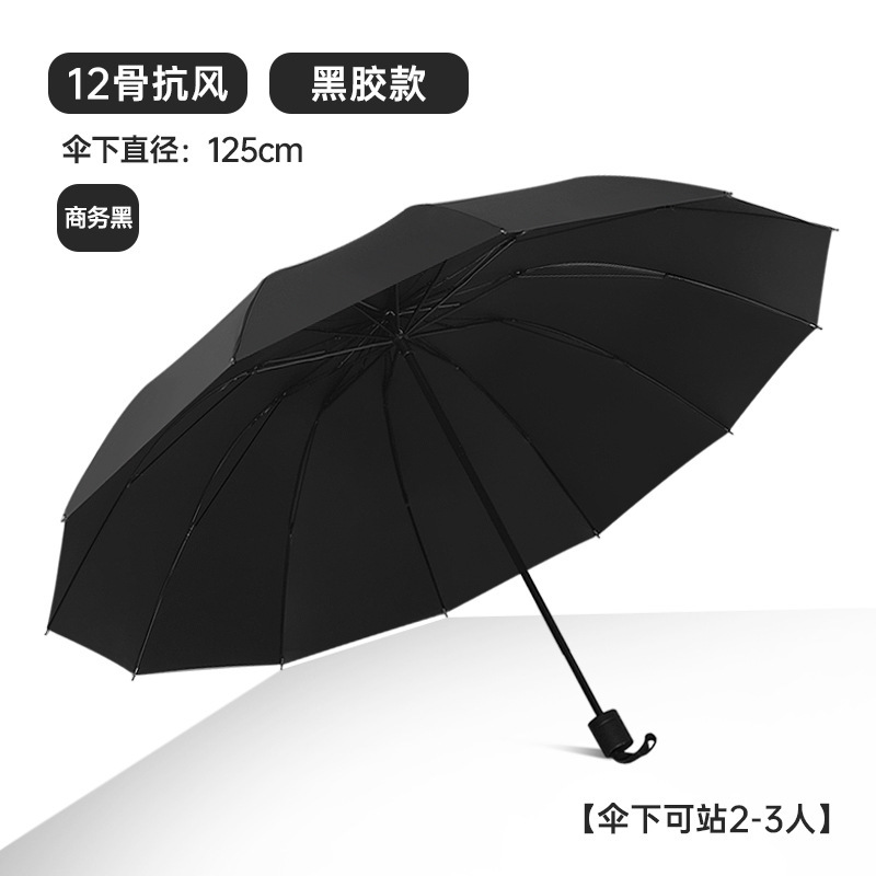 自動傘晴雨両用傘サイズ強化日焼け止め紫外線防止日除け折り畳み日傘マーク|undefined