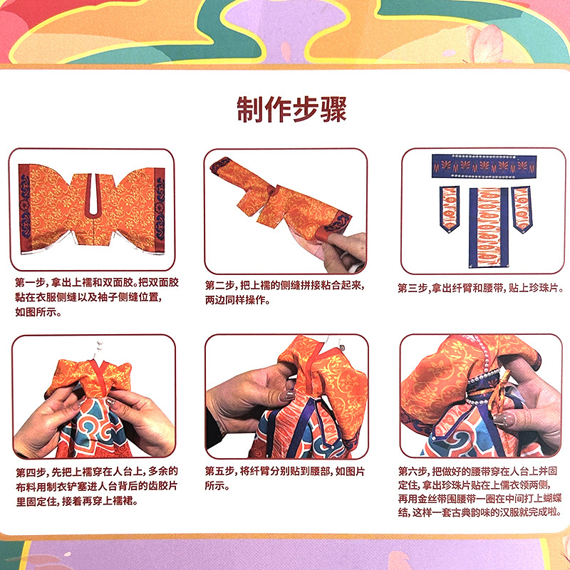 어린이 DIY 수제 GUOFENG HANFU 놀이 홈 장난감 소녀 의류 디자인 수제 원피스 업 기관 선물