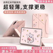 ���ú���redmiSE11ƽ�屣����3+Y��2Pro12.1��Ƕ�֧��pad2SE11��