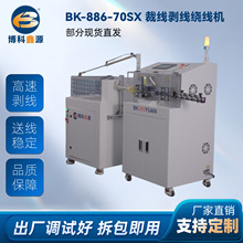 ��X�����@���վ��C BK-886-70SX  �S��ֱ�N�þ��Cȫ�ԄӾ��|