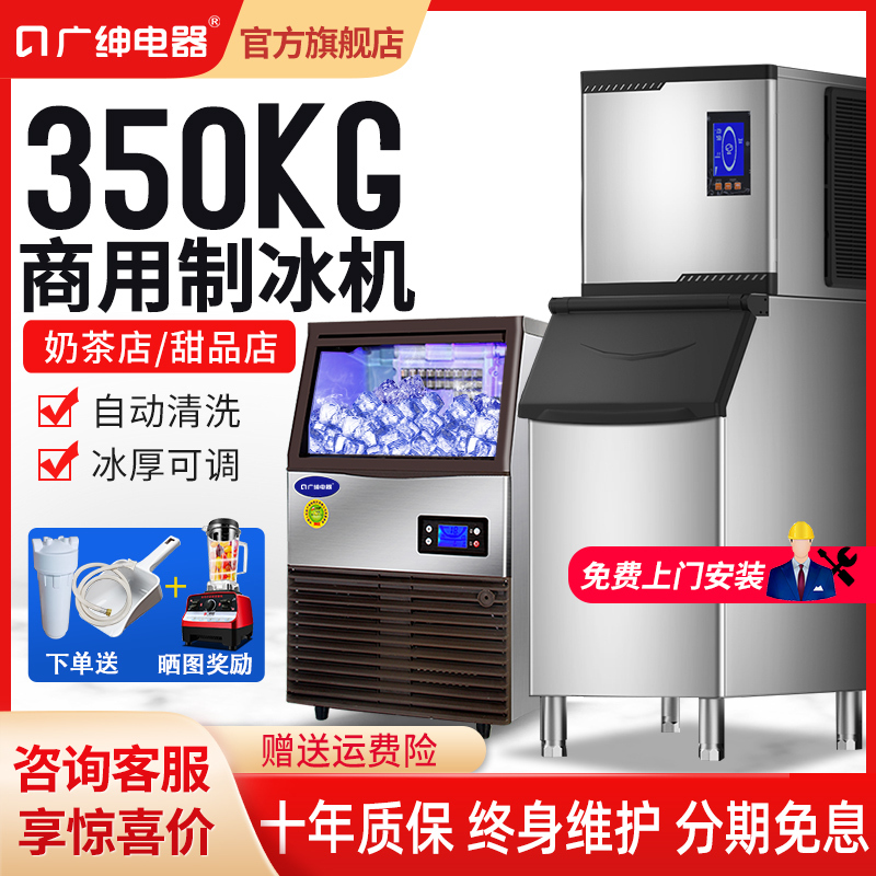 Free Shipping Commercial Ice Maker for Milk Tea Shop, Large 300-Pound 500kg High-Capacity Fully Automatic Cube Ice Maker