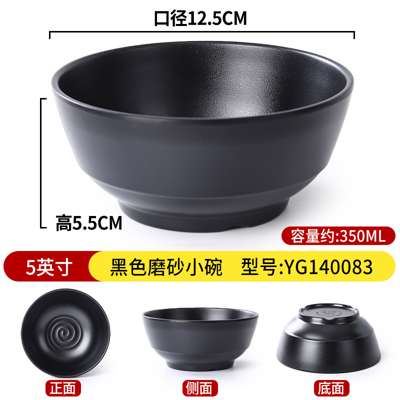 5inch 블랙 반투명 작은 그릇 YG140083