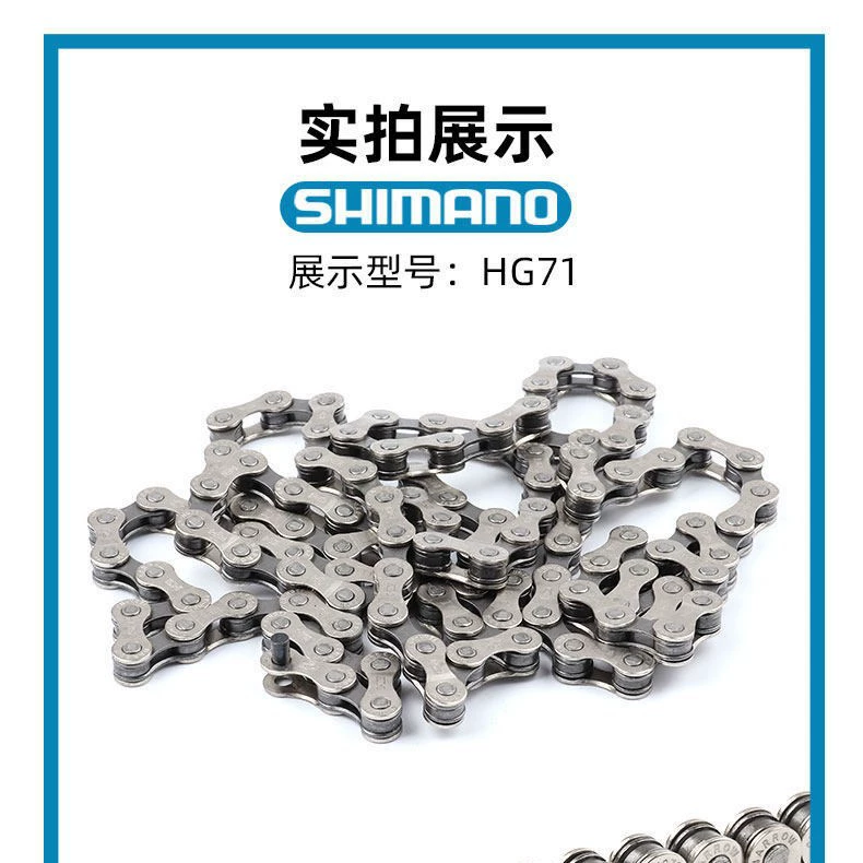 Клип Shimano HG71 цепь 7/8 скорости 21/24 скорости HG40, цепь для горного велосипеда с переменной скоростью