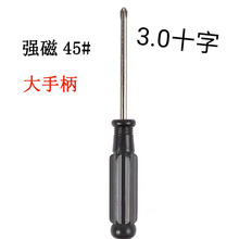 小螺丝刀维修螺丝批 92mm 浅橙色 黑色大乌头 2.5十字3.0十字4.0