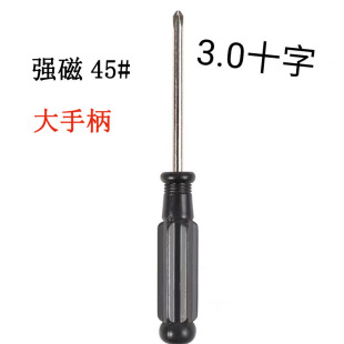 Small screwdriver repair screwdriver 92mm light orange black large Aconitum 2.5 cross 3.0 cross 4.0
