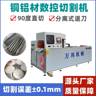 工业铝型材数控下料机分离式切割机 铜排铝排全自动横切切铝机