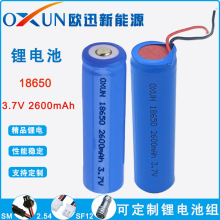 OXUN/�WѸ�늳؏S�� 18650�늳� 2600mAh �Ӿ�늳� 18650��о