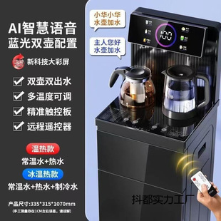 Smart Tea Bar Machine Water Dispenser Vertical Heating Home Office Automatic Water Boiler Bottom-Mounted Water Boiler