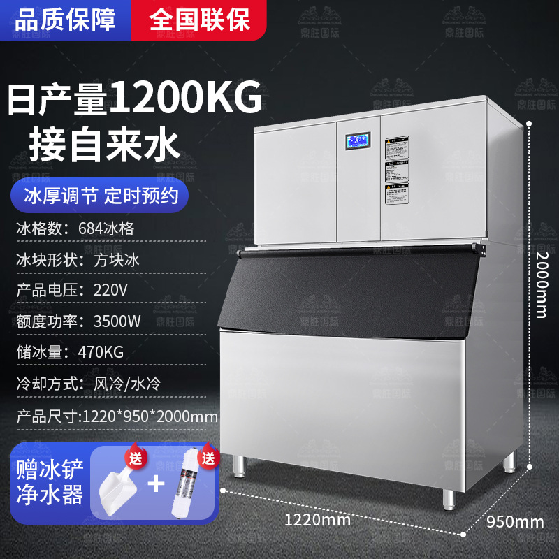 Máquina de hielo tienda de té de leche comercial cafetería Fang Ice Machinery Bar KTV pequeña máquina de hielo incrustada totalmente automática