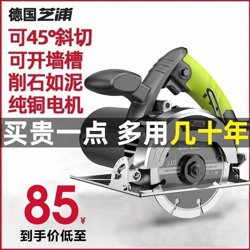 ドイツ芝浦切断機家庭用ハイパワー多機能ポータブルセラミックタイル石金属スロッティング大理石電気鋸|undefined