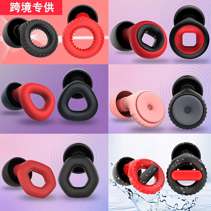 新款隔音睡眠降噪防噪音2025款跨境专品舒适睡觉防吵耳塞|undefined