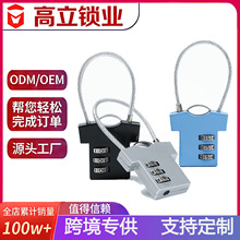 密码锁小型挂锁锌合金迷你钢丝绳密码挂锁衣服锁学校柜子三位小锁