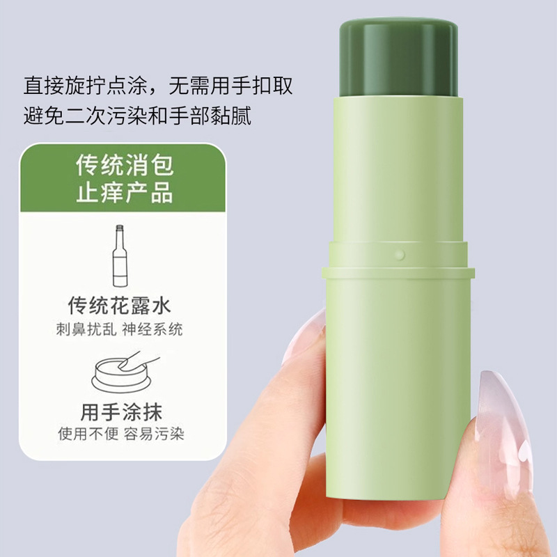 Snow jasmine plant extract soothing shikao ointment natural plant extract essence mild skin-friendly anti-mosquito insect bites itching artifact