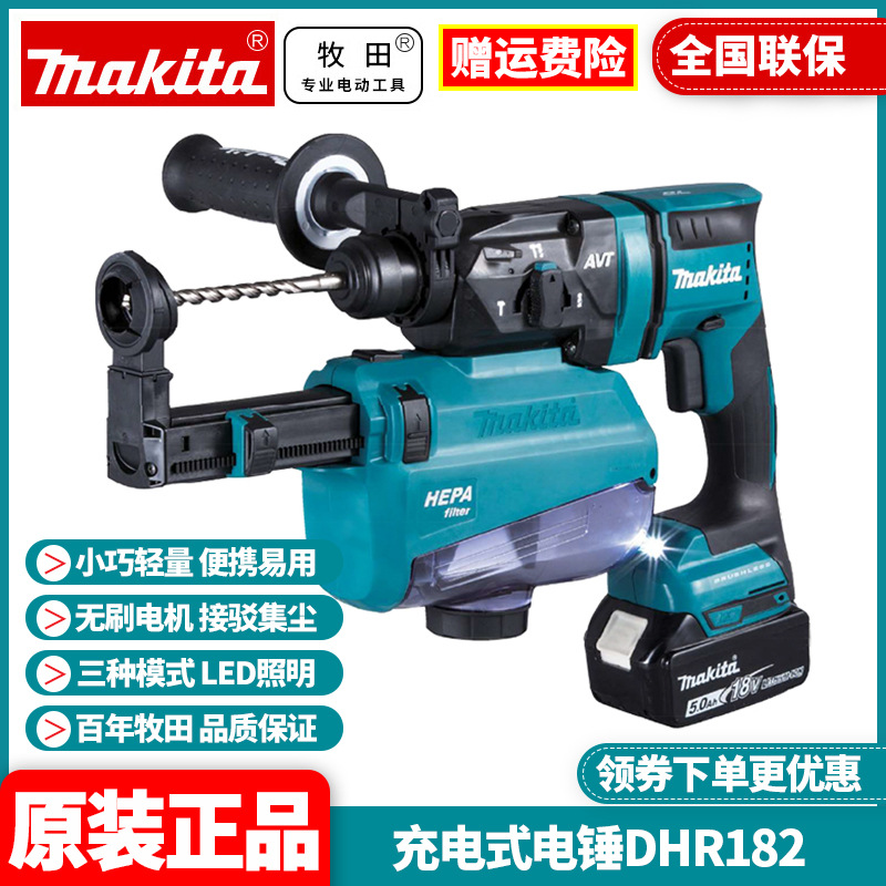 批发牧田Makita充电式冲击钻18V无刷锂电多功能四坑电锤DHR182