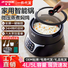 正半球电饭煲家用3L5L智能蒸煮煲汤火锅一体多功能电饭锅一件代发
