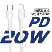 pd30w快充数据线加长1.2m手机充电线适用于pd苹果数据线20w闪充线
