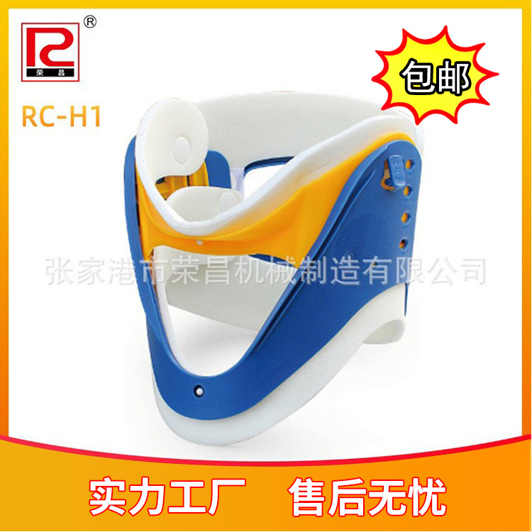 Cervical collar Macromolecule Cervical collar Four Cervical collar cervical vertebra Macromolecule Neck fixed PVC Cervical collar