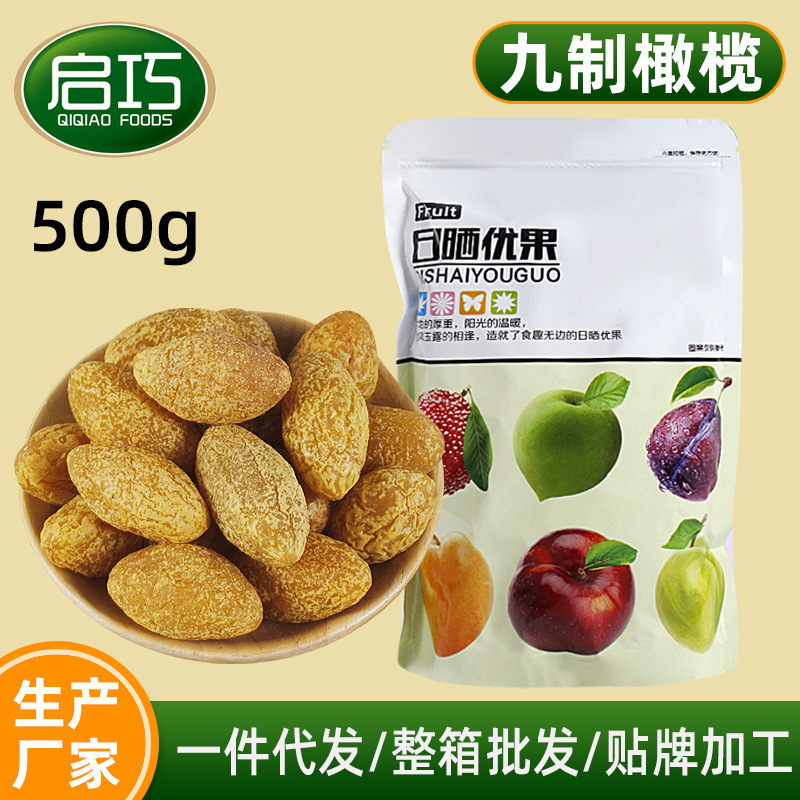 Nine-Flavored Olives, Dried Fruit Snacks, Licorice Olives, Sweet and Sour Appetizing Snacks, Candied Fruits, Ready-To-Eat Snacks Nine-Flavored Olives, Dried Fruit Snacks, Licorice Olives, Sweet and Sour Appetizing Snacks, Candied Fruits, Ready-To-Eat Snacks
