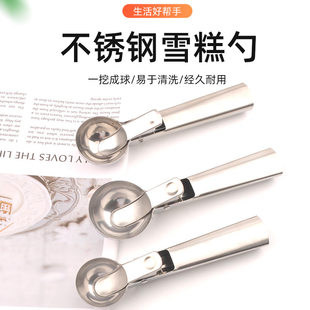 Creative spoon stainless steel for home use for ice cream, factory direct supply