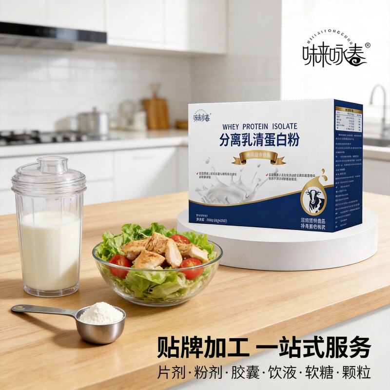 Whey Protein Isolate Powder, Sports Nutrition Products, Live-Streamed Protein Powder, Wholesale Powder Products, Protein Powder for Fitness